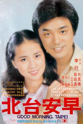 守灯人 纪录片海报