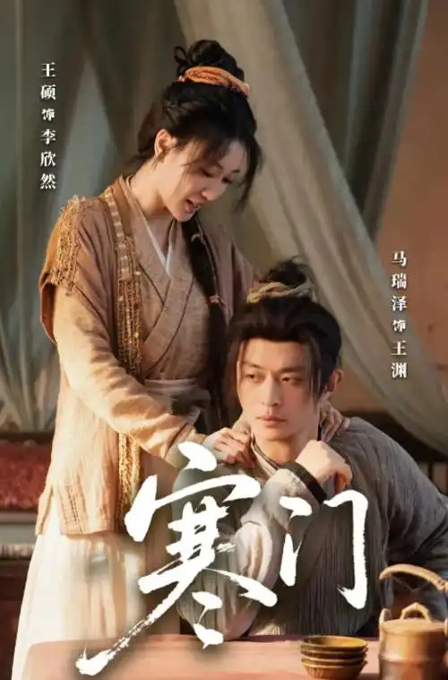 她离婚后火遍全网 短剧海报